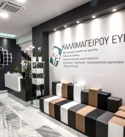Καλλιμαγείρου Εύη