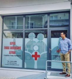 Στεργίου Σωτήριος