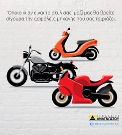 ΑΣΦΑΛΕΙΕΣ ΑΝΑΓΝΩΣΤΟΥ – ΘΕΣΣΑΛΟΝΙΚΗ ΙΚΕ