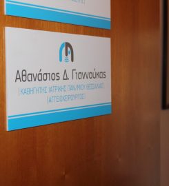 Γιαννούκας Αθανάσιος