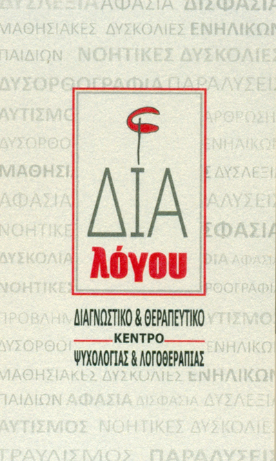 Listing Logo