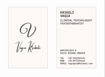 Κρικέλη Βάγια